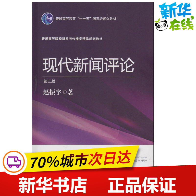新华书店正版 大中专文科经管