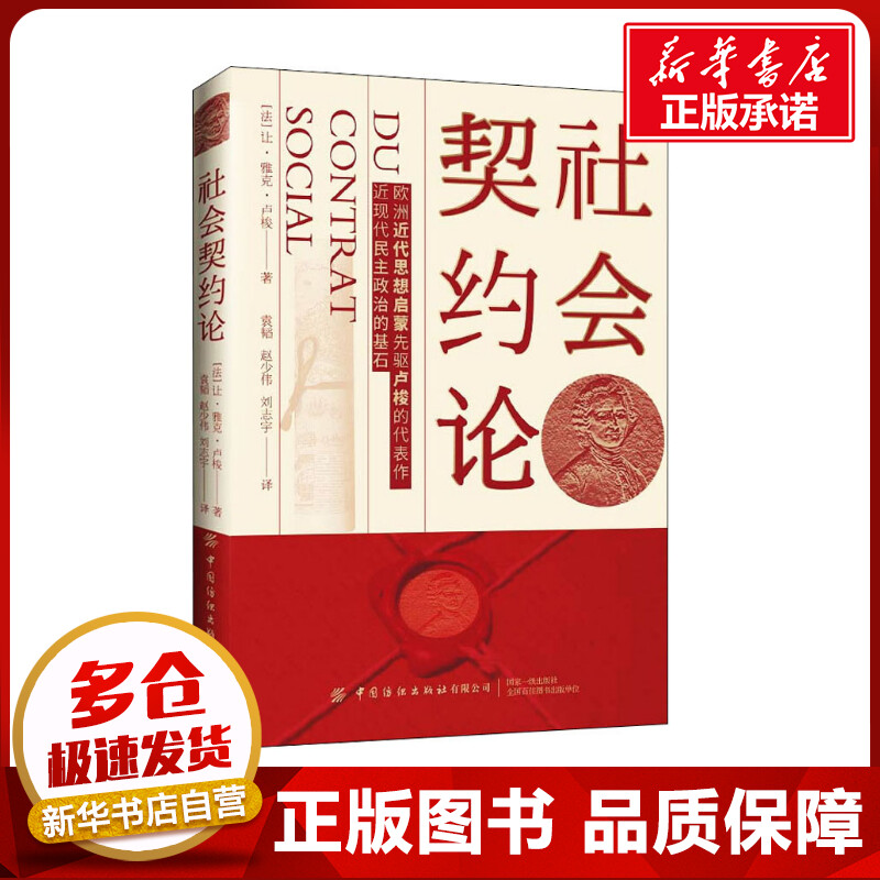 新华书店正版 外国哲学