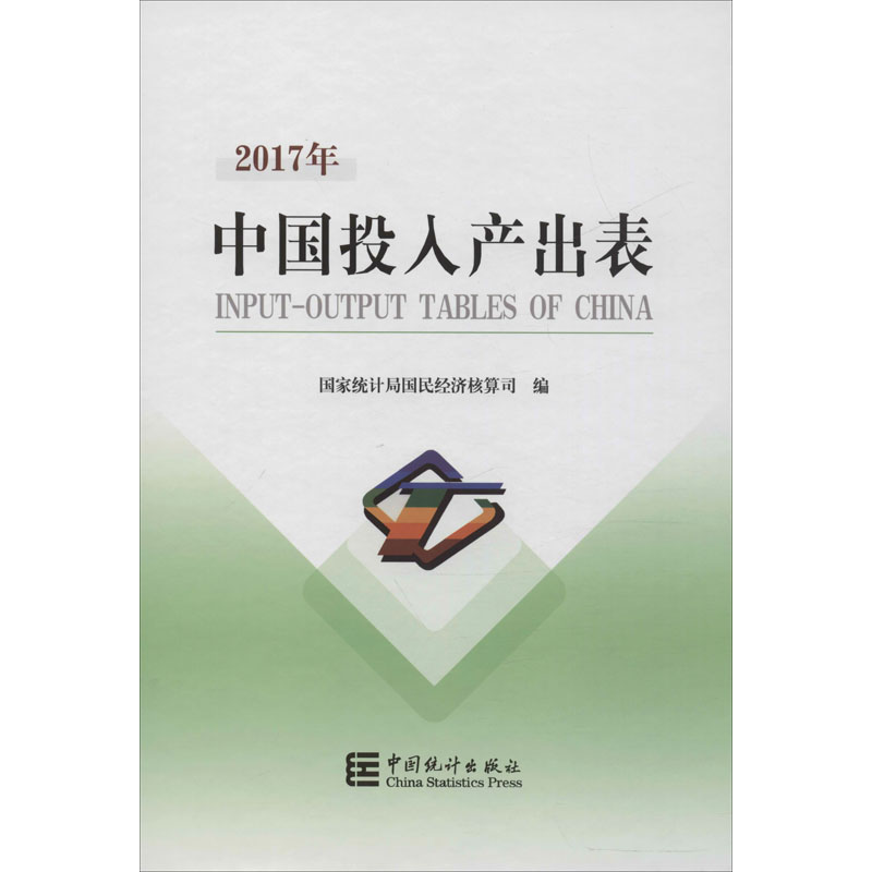 新华书店正版 统计
