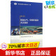 图书籍 国家海洋局极地专项办公室 中国海洋出版 社 著作 极地大气 空间环境及天文观测 编 地震专业科技 新华书店正版