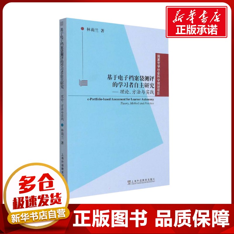 新华书店正版 教学方法及理论