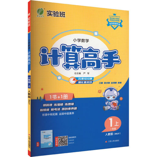 新华书店正版 小学常备综合
