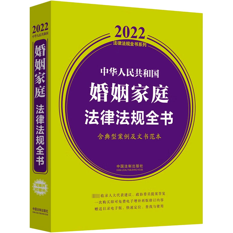 新华书店正版 法律工具书