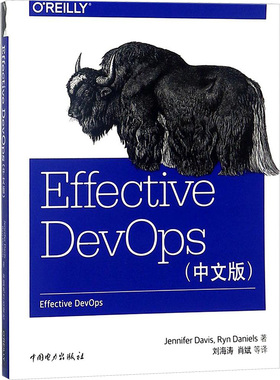 Effective DevOps中文版 (美)珍妮佛·戴维斯(Jennifer Davis),(美)莱恩·丹尼尔斯(Ryn Daniels) 著；刘海涛 等 译