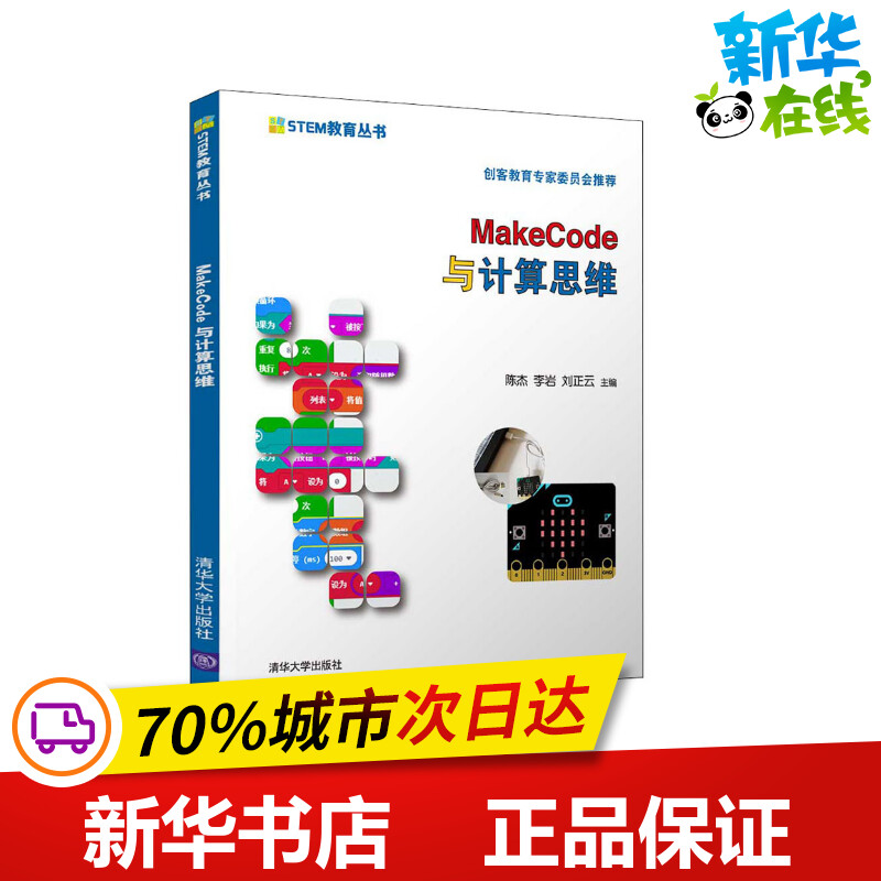 新华书店正版 编程语言