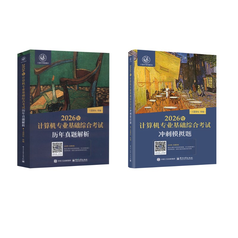 新华书店正版 计算机考试