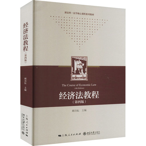 新华书店正版 法律教材