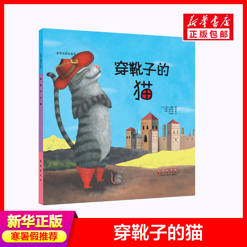 新华书店正版 绘本