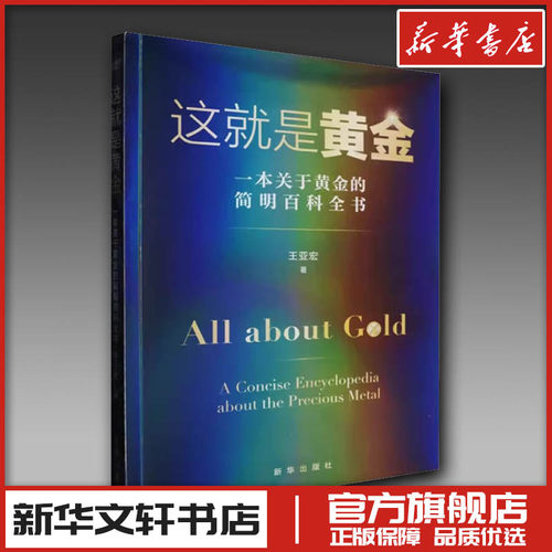 新华书店正版 大众经济读物