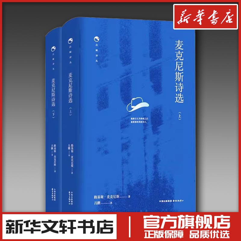 新华书店正版 诗歌
