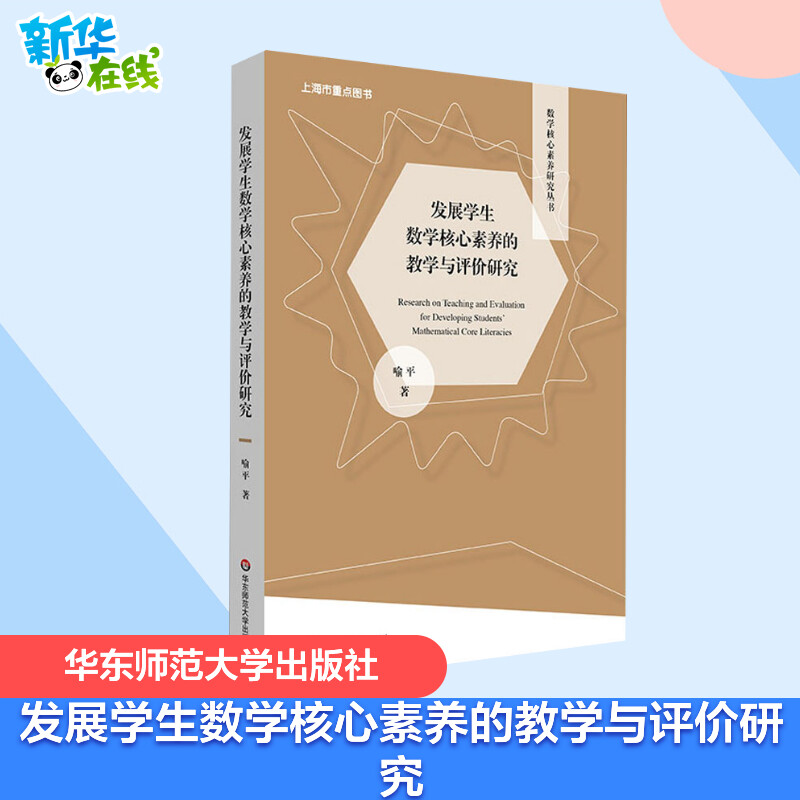 新华书店正版 教学方法及理论