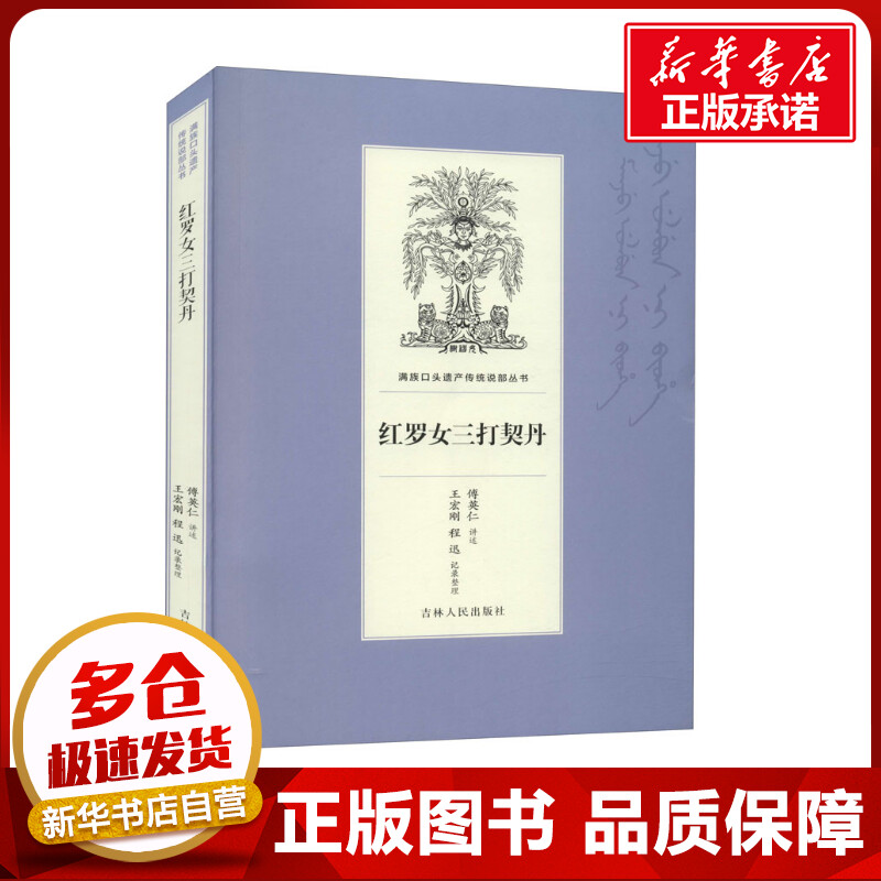 新华书店正版 历史、军事小说