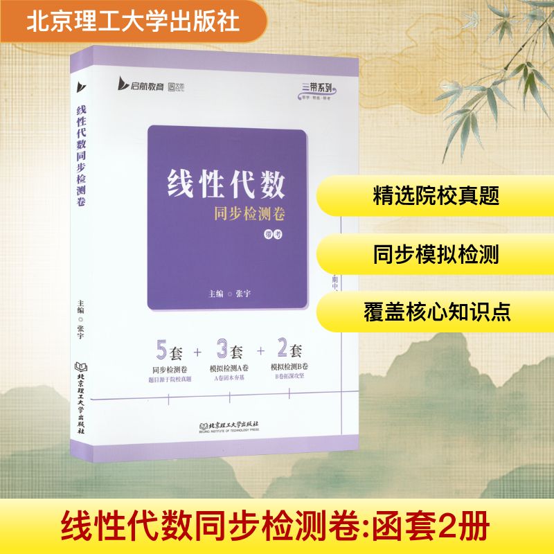新华书店正版 高等数学