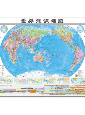 世界知识地图 1:45000000 星球地图出版社 世界行政区划图文教 新华书店正版图书籍 星球地图出版社