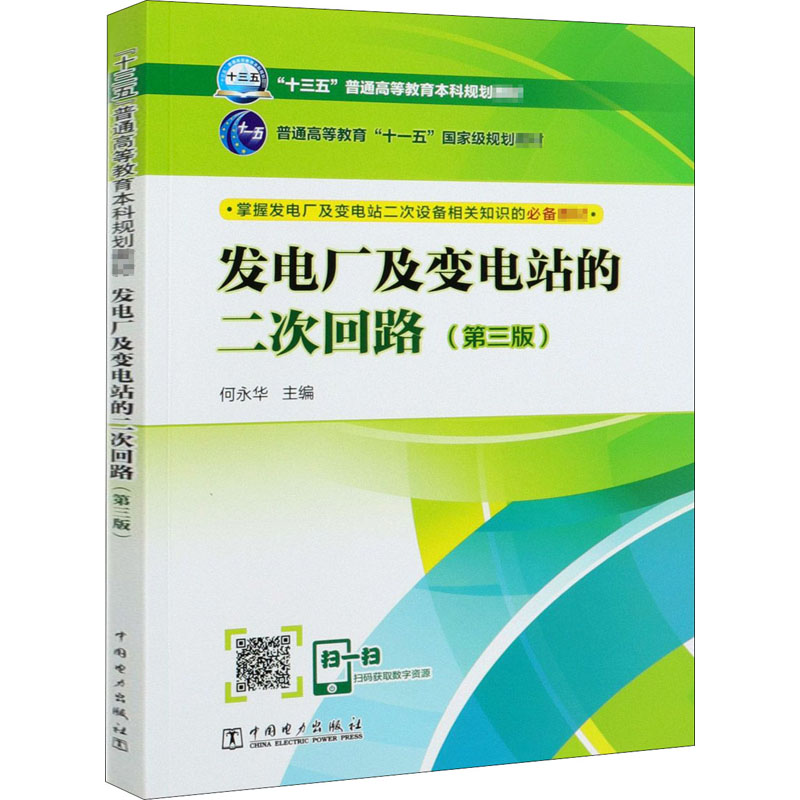 新华书店正版 大中专理科水利电力