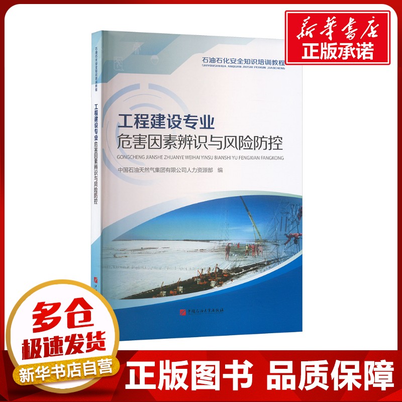 新华书店正版 能源科学