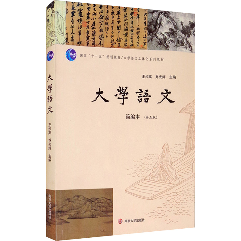 新华书店正版 大中专文科语言文字