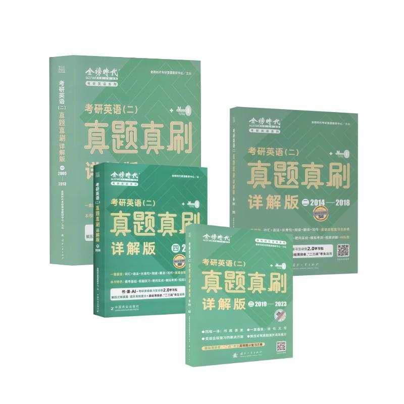 新华书店正版 研究生考试