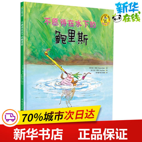 新华书店正版 绘本