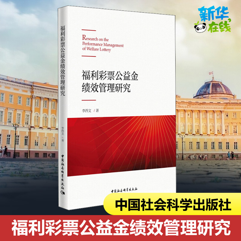 新华书店正版 财政金融