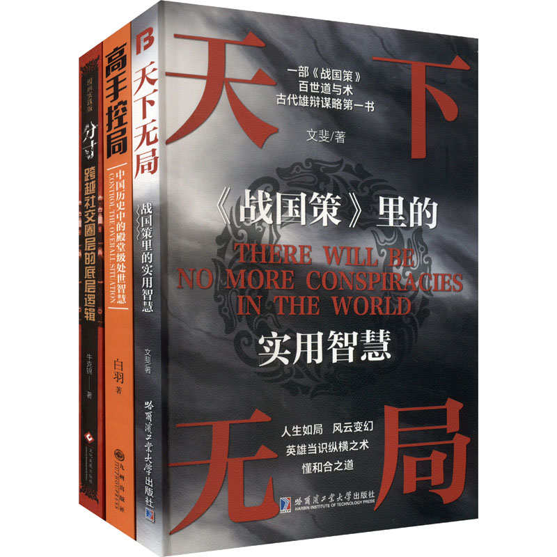 新华书店正版 成功学