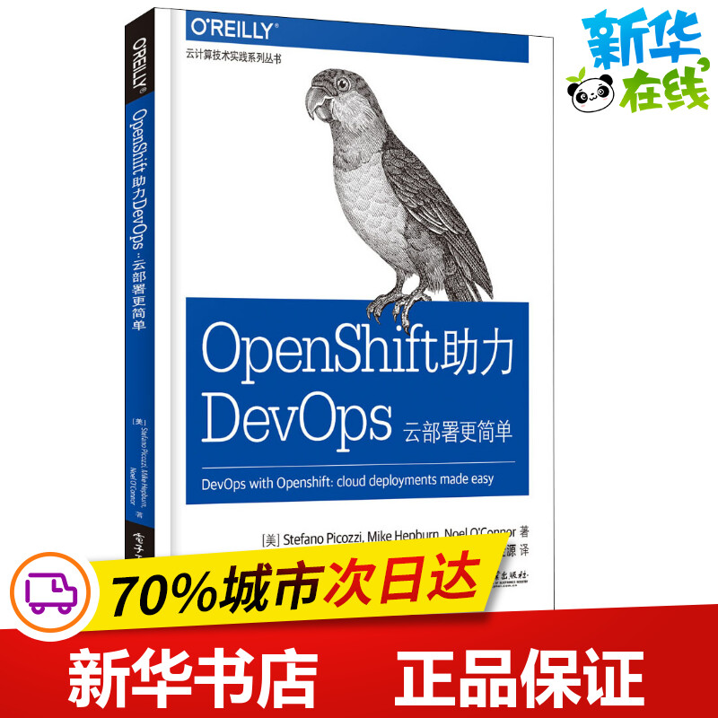 新华书店正版 通讯