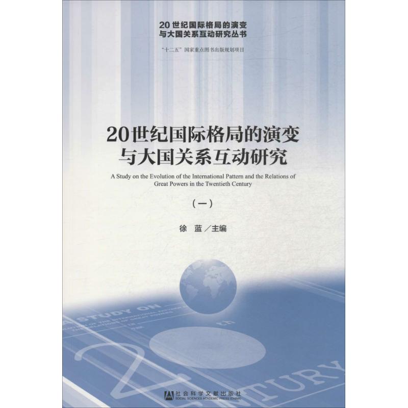 新华书店正版 社会科学总论、学术
