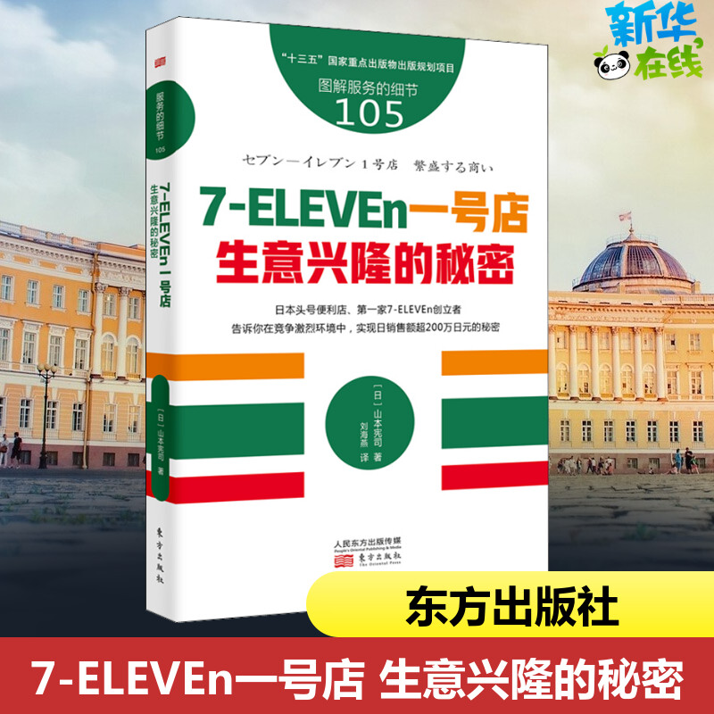 新华书店正版 管理实务