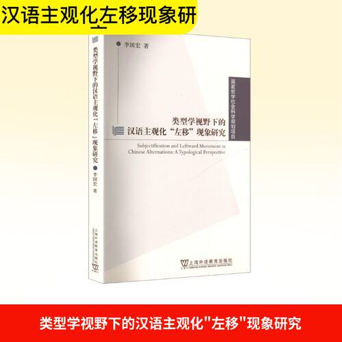 新华书店正版 语言－汉语
