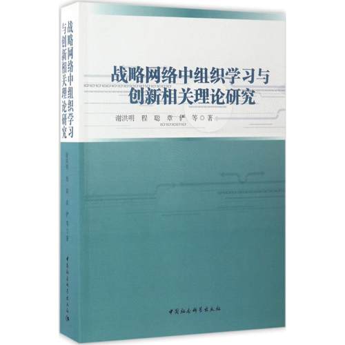 新华书店正版 社会科学总论、学术