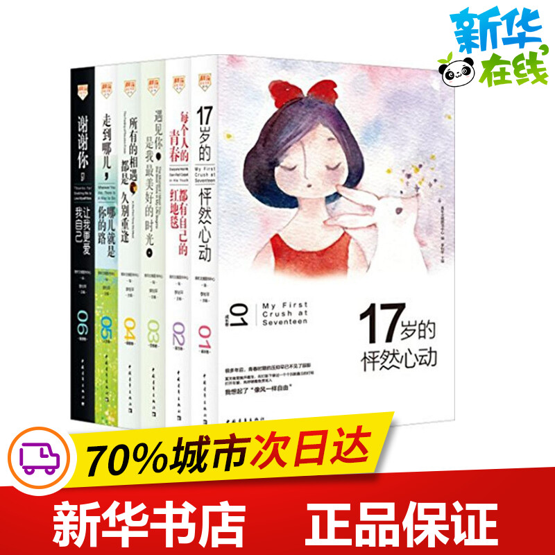 新华书店正版 杂文