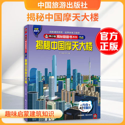 新华书店正版 建筑工程