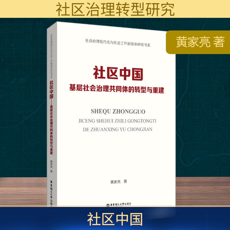 新华书店正版 社会科学总论、学术