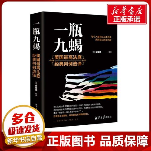 新华书店正版 法学理论