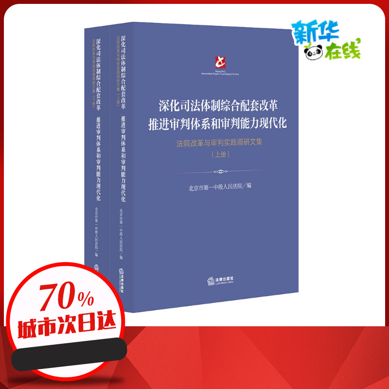 新华书店正版法学理论