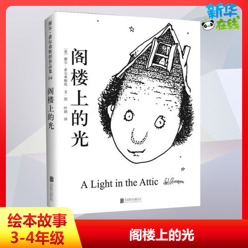 新华书店正版 绘本