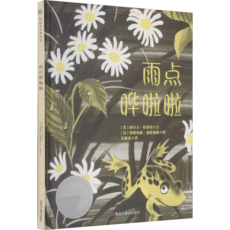 新华书店正版 绘本