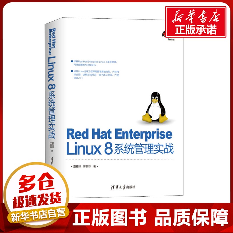 新华书店正版 操作系统