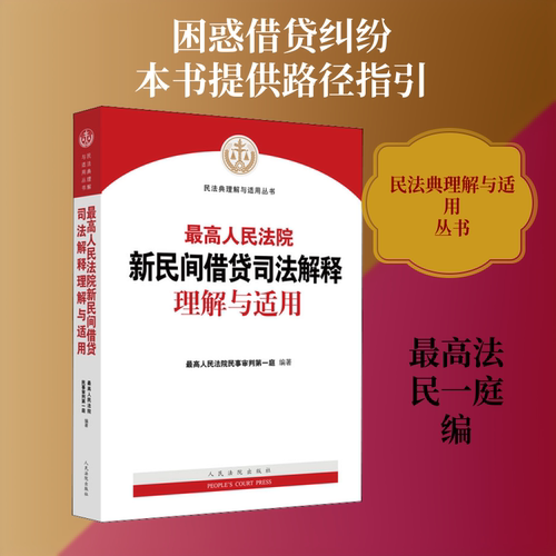 新华书店正版 法律实务