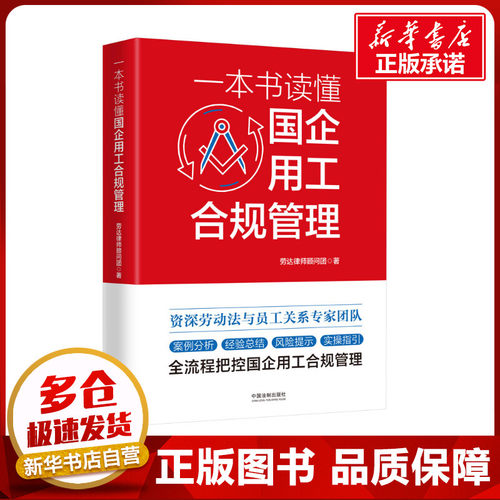新华书店正版 法律实务
