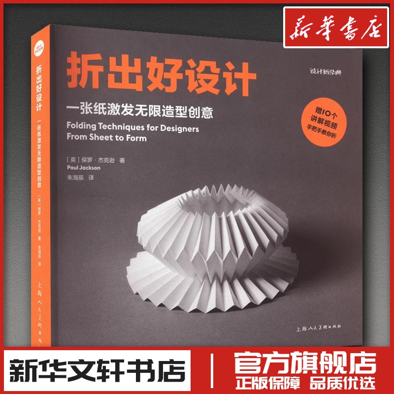 新华书店正版 艺术设计