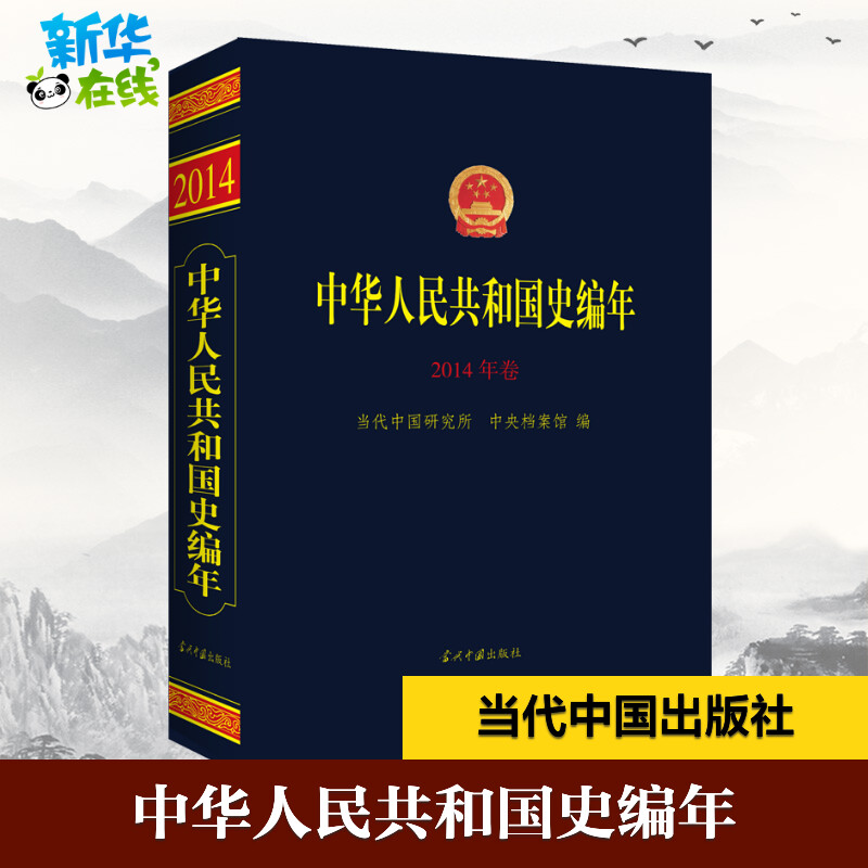 新华书店正版 中国历史