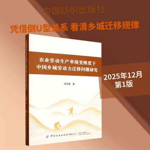 新华书店正版 农业科学
