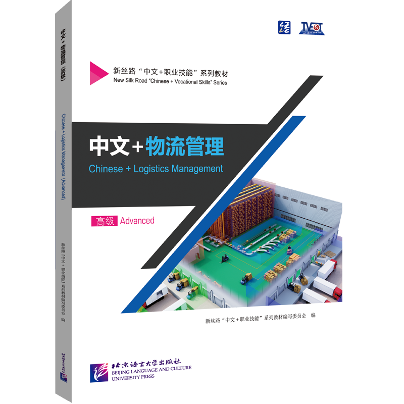 新华书店正版 大中专文科语言文字