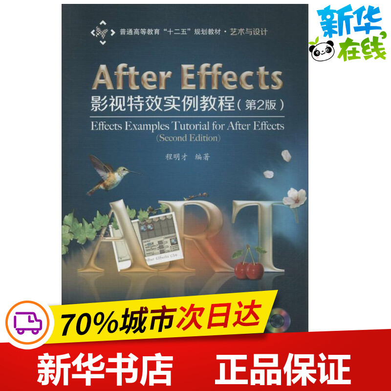 新华书店正版 图形图像