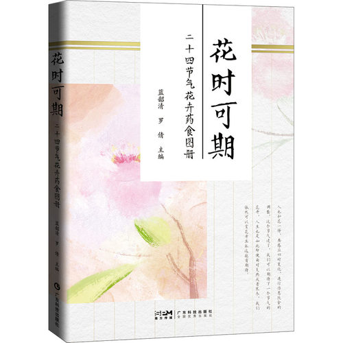 新华书店正版 家庭保健