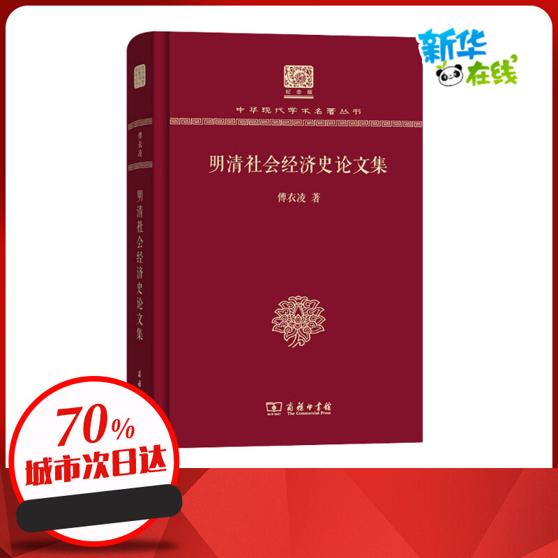 新华书店正版 经济理论、法规