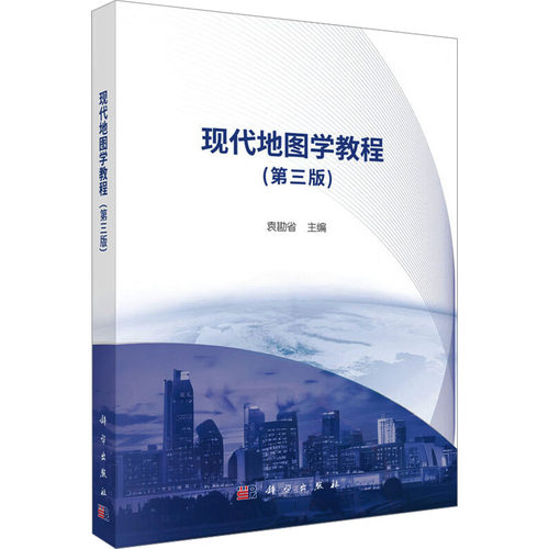 新华书店正版 大中专理科科技综合