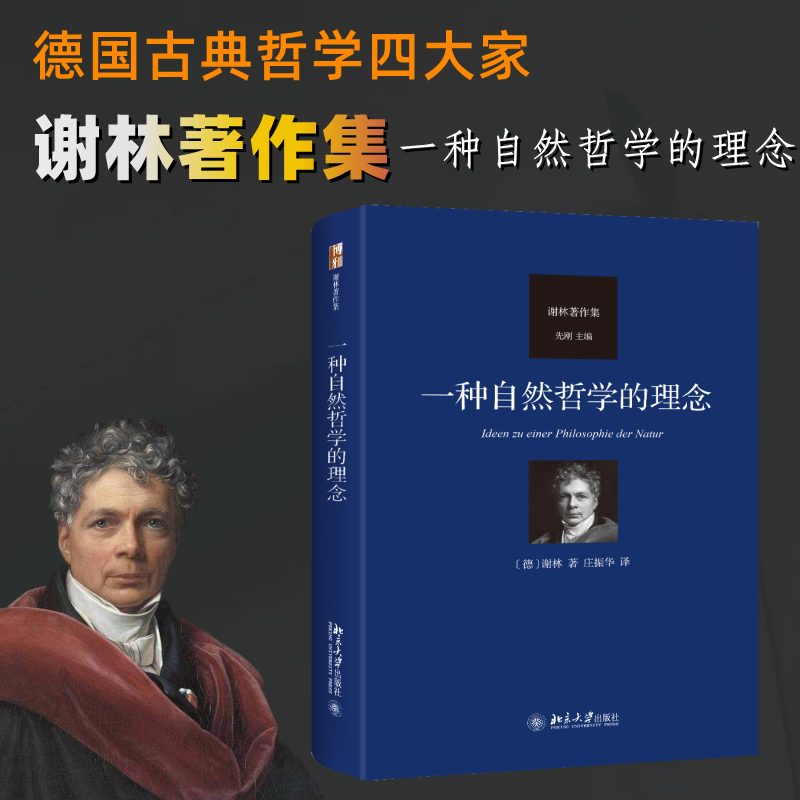 新华书店正版 外国哲学