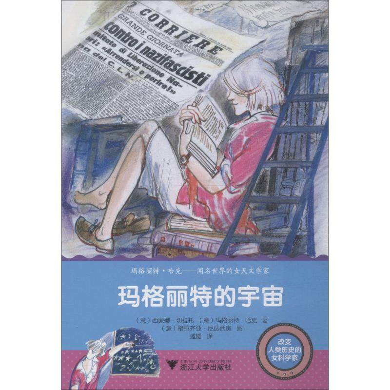 新华书店正版 儿童文学